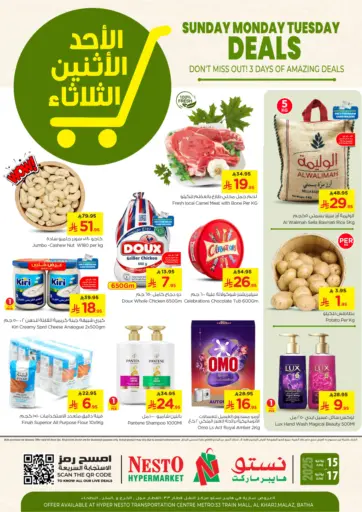 صفقات الاحد والاثنين والثلثاء من نستو